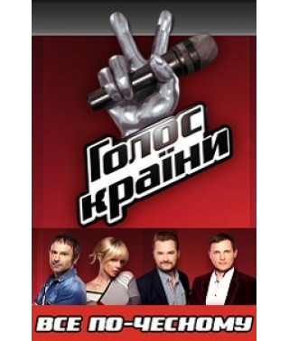 Голос страны (1-3 сезон) [10 DVD]
