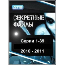 Secret Files [3 DVDs]