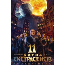 Битва екстрасенсів (Українська) (8-13 сезони) [6 DVD]