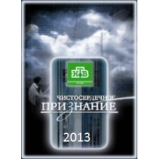 Сердечне визнання (20 випусків) [1 DVD]