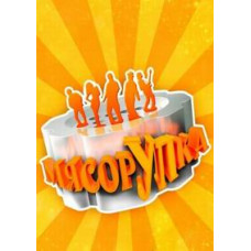 МясорУПка [1 DVD]