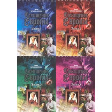 Похищение Европы [1 DVD]