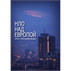 UFO over Europe. Untold Stories [1 DVD]