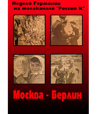 Moscow - Berlin [1 DVD]