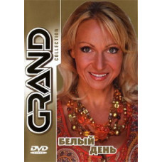 White Day - Grand Collection [DVD]