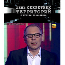 День  День