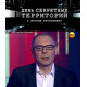 День 