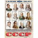 Выдающиеся авиаконструкторы [1 DVD]