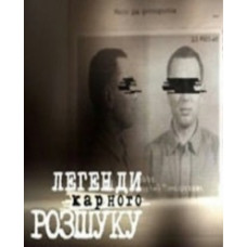 Legends of Criminal Investigation [4 DVDs]