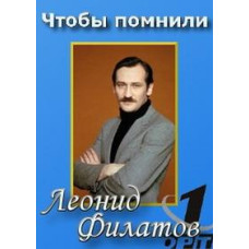 Щоб пам'ятали [6 DVD]