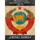 Летопись полувека [13DVD]