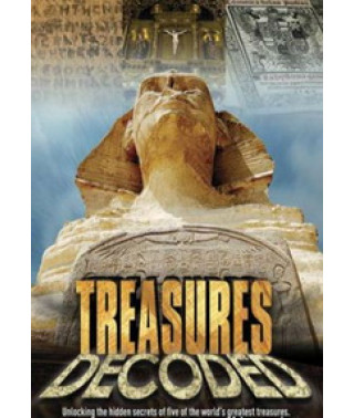 Расшифрованные сокровища [1 DVD]