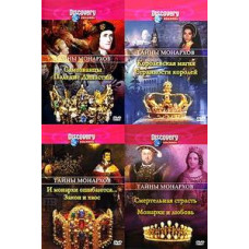 Таємниці монархів [1 DVD]