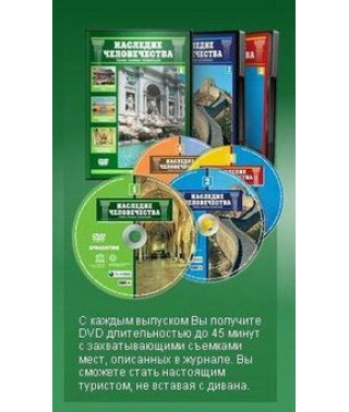 Humanity's Legacy [5 DVDs]