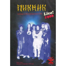 Пікнік – Концерт у Ленінградському СКК LIVE! 1988 та Бонус Концерт Пікнік – Концерт у Ленінградському СКК LIVE! 1988 та Бонус Концерт