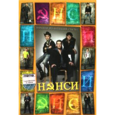 Nancy - People's DVD Collection [DVD]