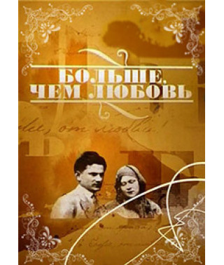More Than Love [4 DVDs]