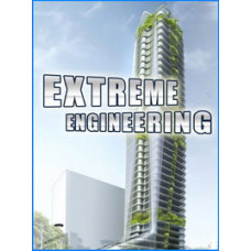 Зухвалі проекти [2DVD]