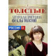 Толстые [1 DVD]