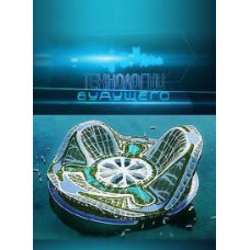 Технології майбутнього [1 DVD]