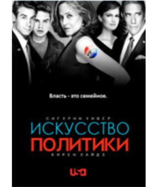 Політикани [1 DVD]