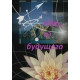 Идеи из будущего [2 DVD]