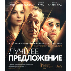 Лучшее предложение [Blu-Ray]