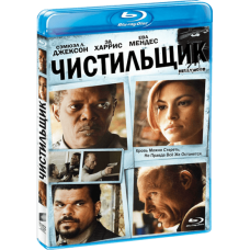 Чистильник [Blu-Ray]
