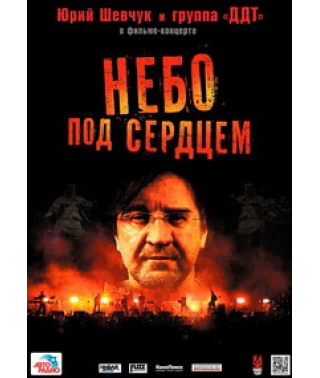 DDT - Heaven Under the Heart [DVD]