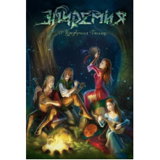 Epidemic - In triads of ballads [DVD]