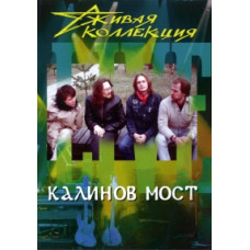 Kalinov Bridge - Live Collection [DVD]