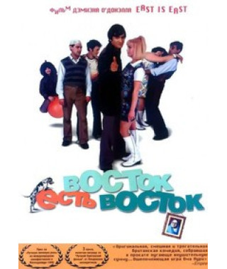 East is East [Blu-Ray]
