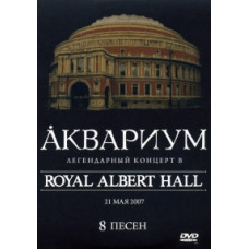 Аквариум - Концерт в Royal Albert Hall. 21 мая 2007 [DVD]