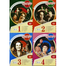 Золота колекція Ретро (4 частини із 4) [4 DVD]