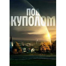 Under the Dome [1 DVD]