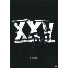 ДДТ – Я живий! [DVD]