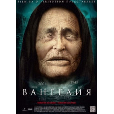 Вангелія (Ванга) [1 DVD]