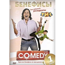 Benefit performances of Comedy Club (1st disc) [DVD]