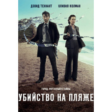 Murder on the Beach (Season 1-3) [3 DVDs]