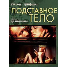 Основне тіло [Blu-ray]