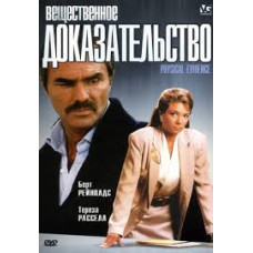 Physical Evidence [Blu-ray]