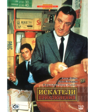 Искатели приключений [Blu-ray]