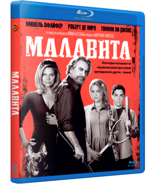 Малавита [Blu-ray]