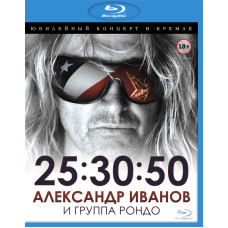 Олександр Іванов та гурт РОНДО: Ювілейний концерт у Кремлі 25.3 Олександр Іванов та гурт РОНДО: Ювілейний концерт у Кремлі 25.3