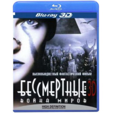 Бессмертные - Война миров [3D/2D Blu-Ray]