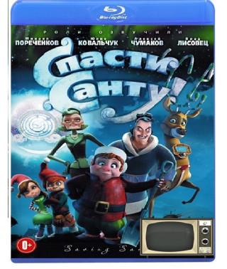 Save Santa [Blu-ray]