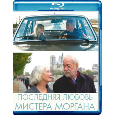 Последняя любовь мистера Моргана [Blu-ray]