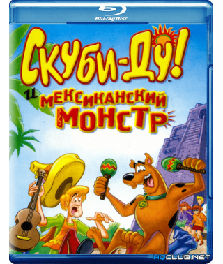 Скуби-Ду и монстр из Мексики [Blu-ray]