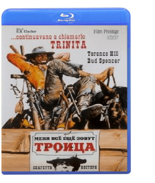 Меня всё ещё зовут Троица [Blu-ray]