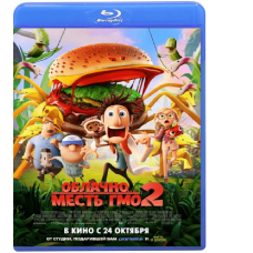 Облачно, возможны осадки: Месть ГМО [Blu-ray]